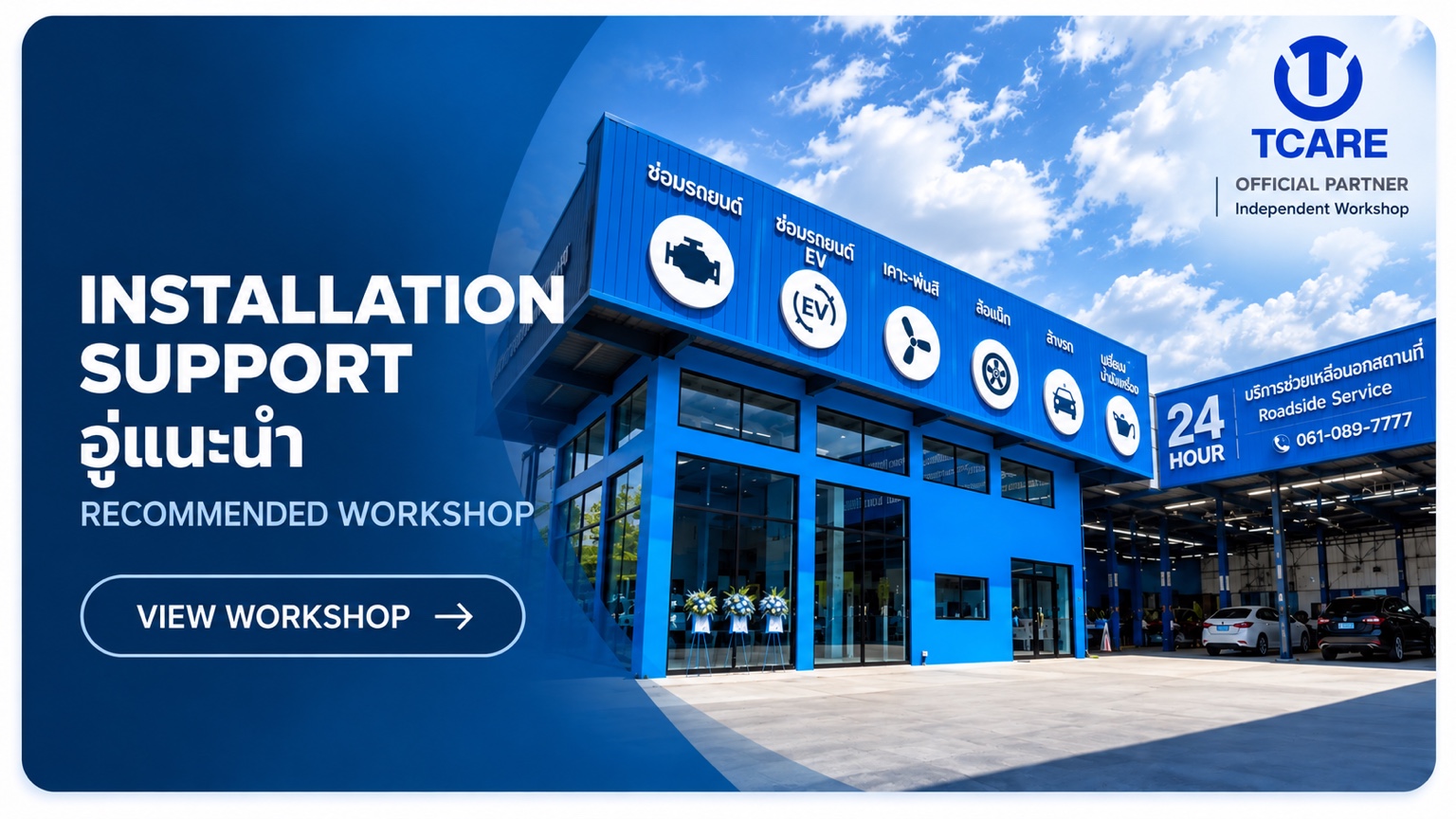TCARE workshop